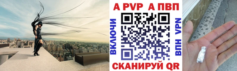 Alfa_PVP VHQ Узловая