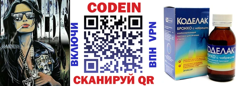Codein Purple Drank  Узловая 