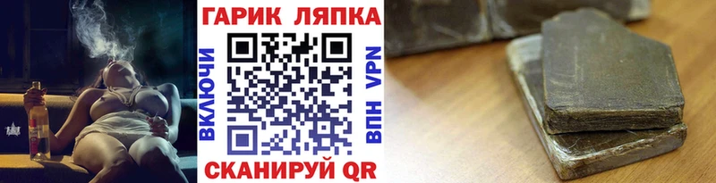 ГАШ ice o lator  гидра ССЫЛКА  Узловая 